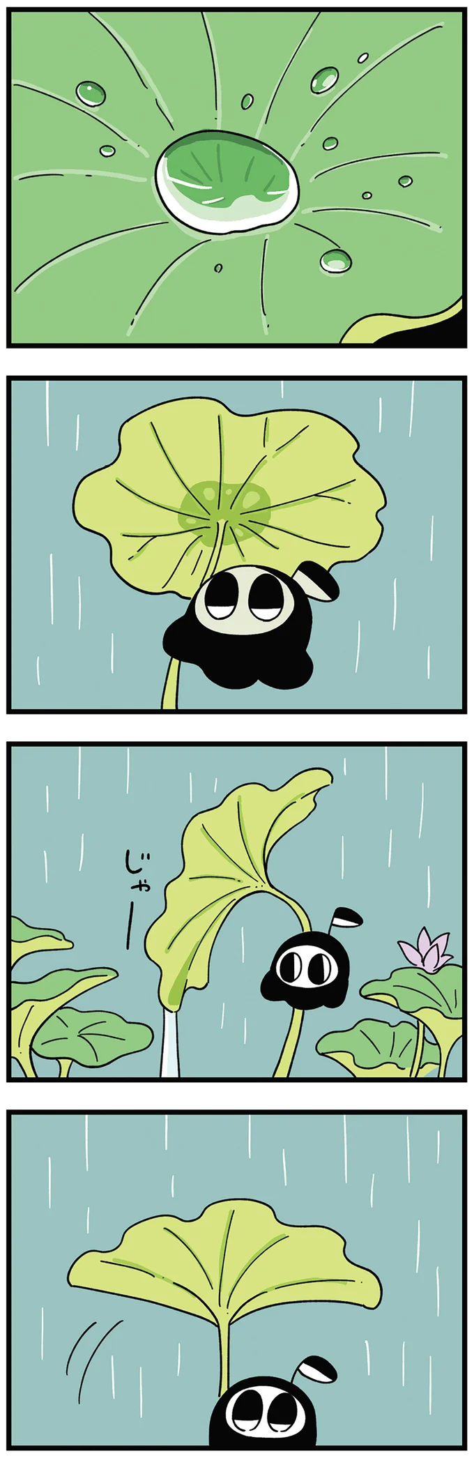 かさ