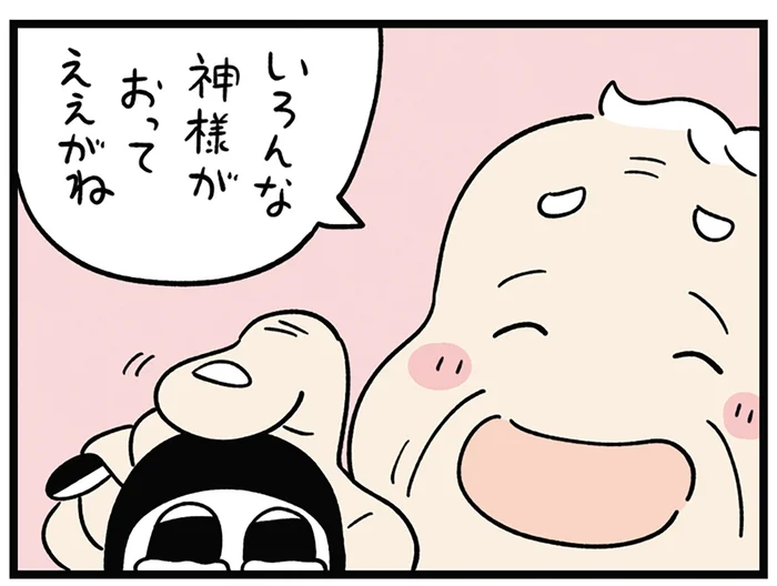 色んな神様がいてもいい？ やもりを見つめる小さな死神／ちにかみ 死が怖い小さな死神（10）