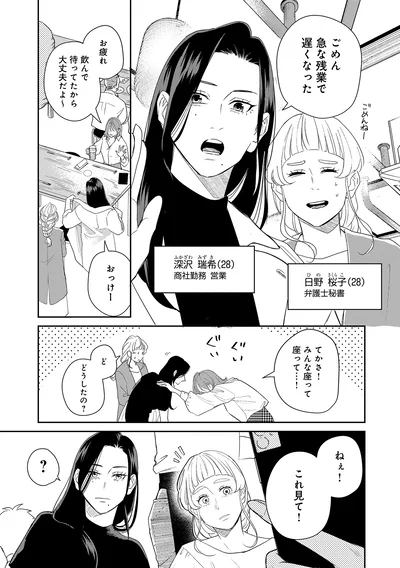 ねぇ！これ見て！