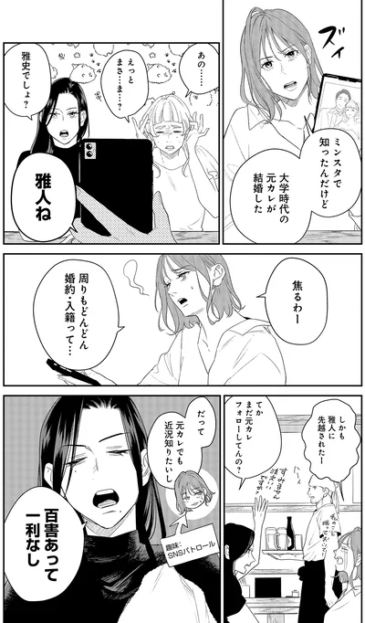 百害あって一利なし