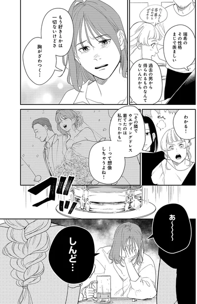 しんど…