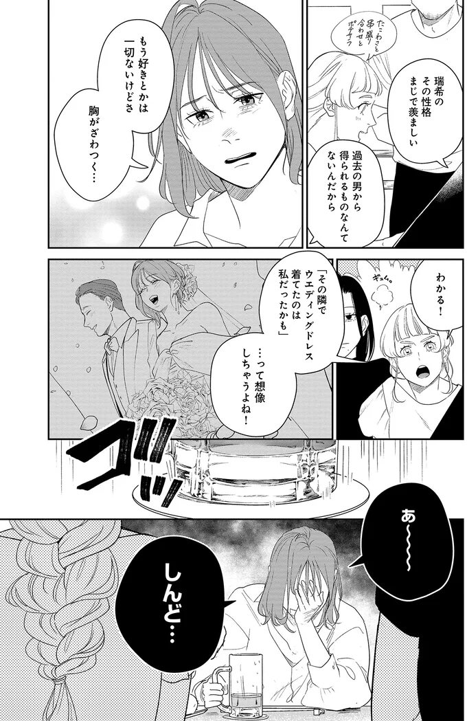 しんど…