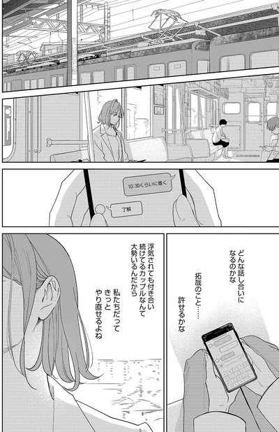 『アラサー・ライフ・クライシス』より
