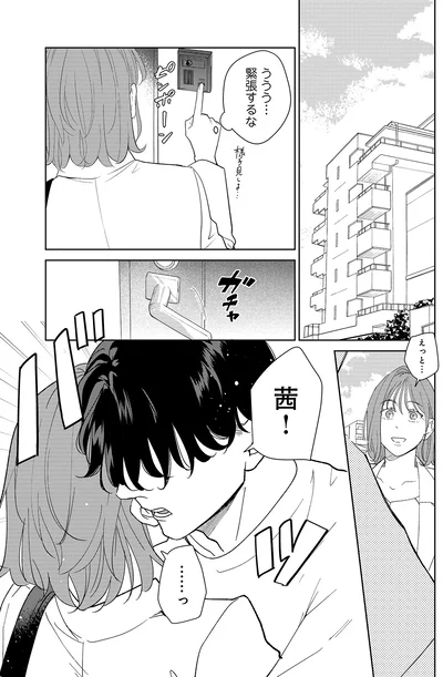 『アラサー・ライフ・クライシス』より
