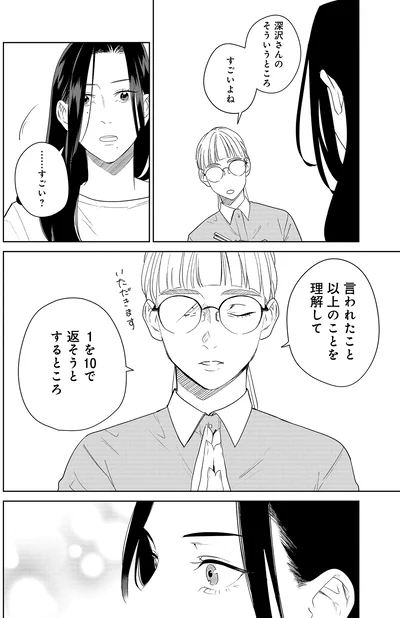 『アラサー・ライフ・クライシス』より