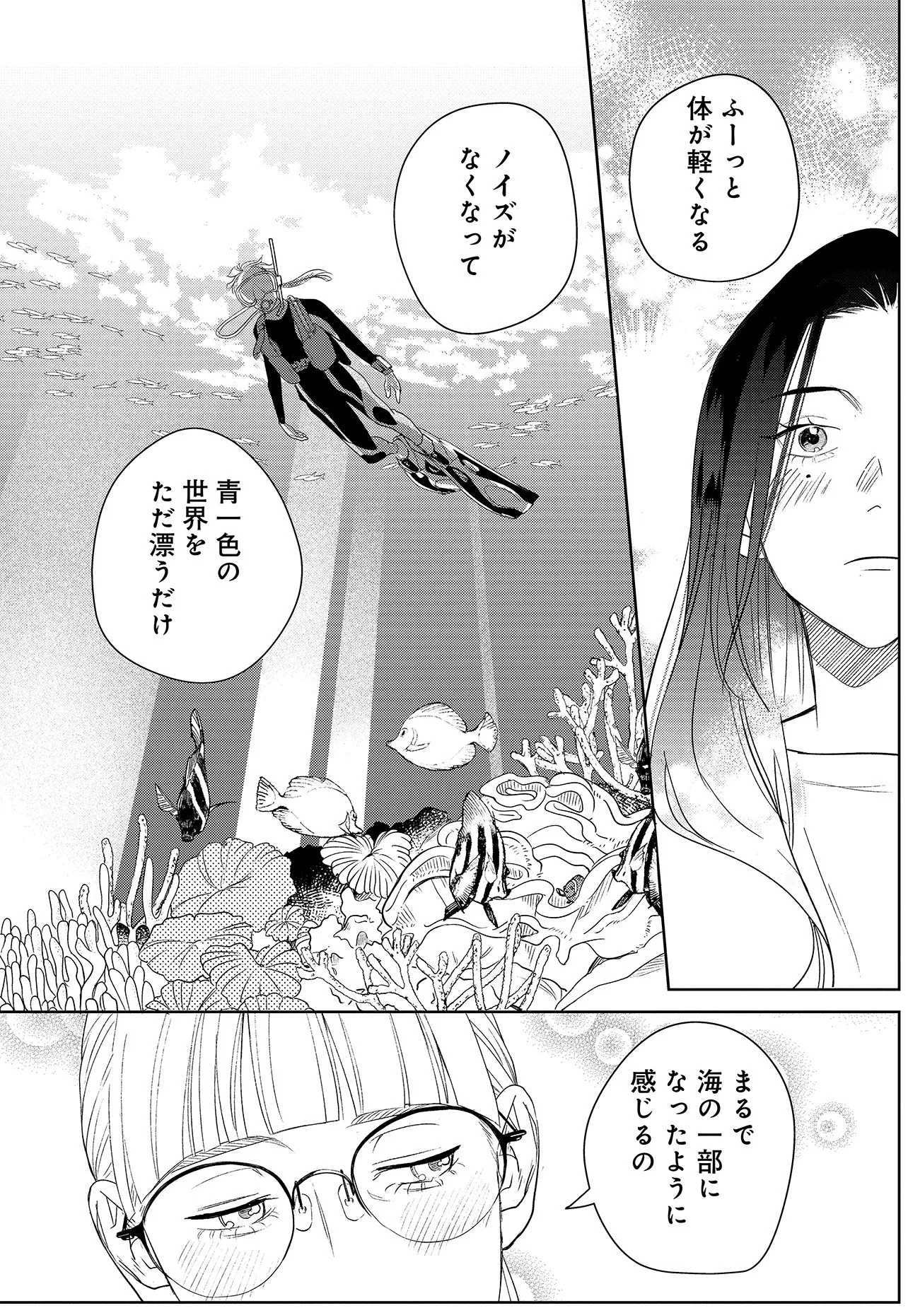 大学時代の元カレが結婚した。好きな感情はもうないけどモヤモヤして