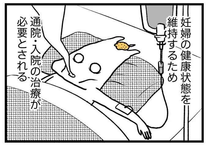 通院・入院の治療が必要とされる