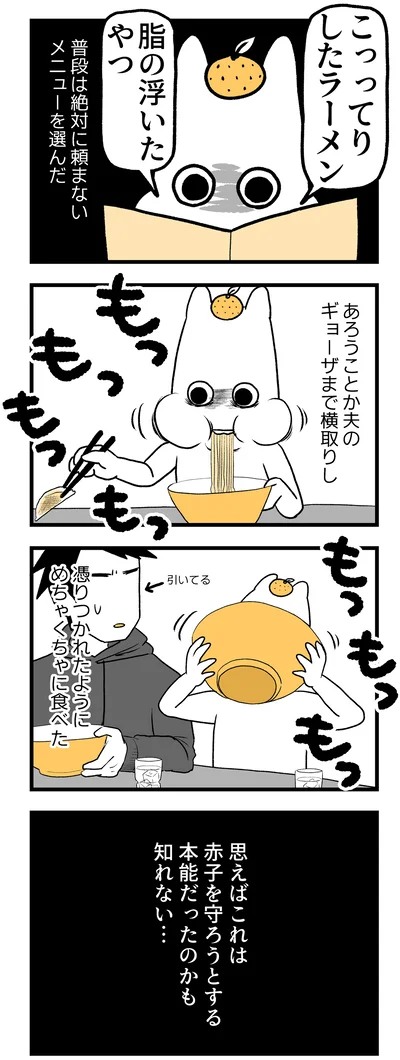 こってりしたラーメン　脂の浮いたやつ