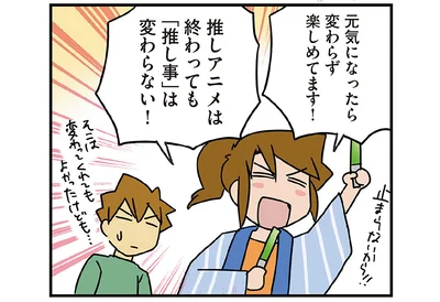 アフターコロナな腐女医の日常。色々あるけど、お仕事も「推し事」も頑張ってます！