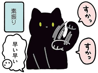素振り