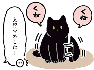 え！？マネした！