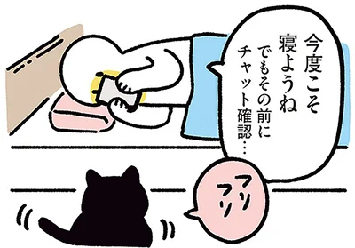 寝る前にスマホを触っていると
