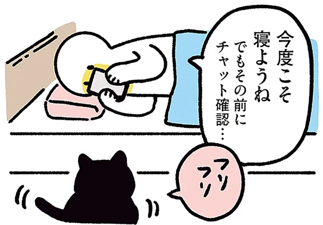 寝る前のスマホチェックに待った!?力技を繰り出す黒猫ろん／黒猫ろんと暮らしたら4（10）