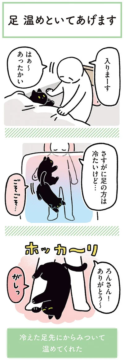ありがとう～