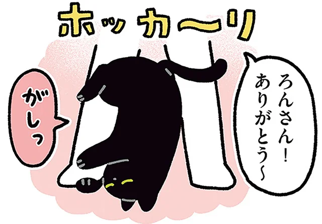 寒い季節にしあわせすぎる！黒猫ろんが飼い主の足をホールドしたわけ／黒猫ろんと暮らしたら4（16）