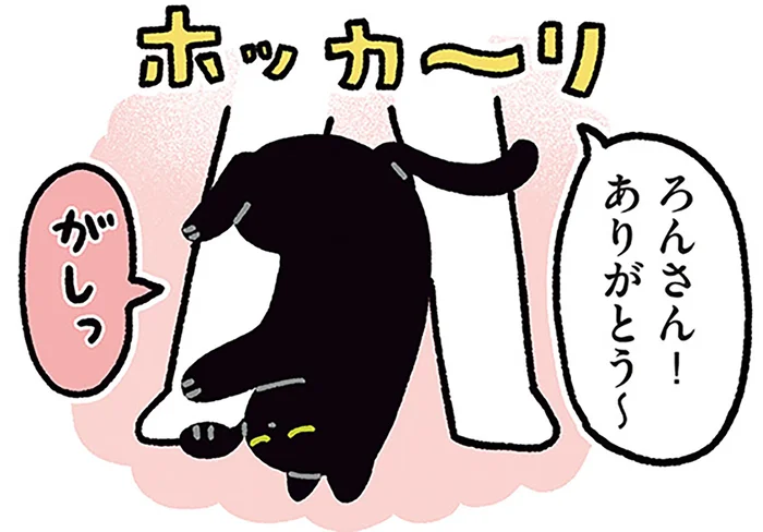 寒い季節にしあわせすぎる！黒猫ろんが飼い主の足をホールドしたわけ／黒猫ろんと暮らしたら4（16）