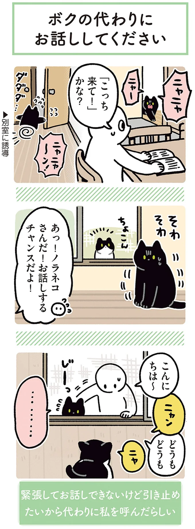 「こっち来て！」かな？