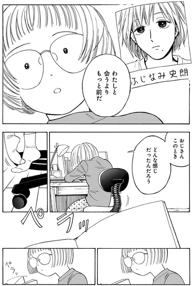 このときどんな感じだったんだろう
