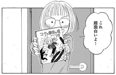 これ、超面白いよ！
