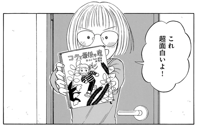 これ、超面白いよ!