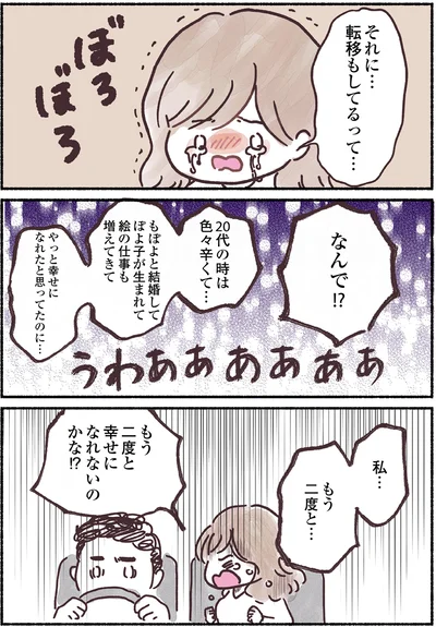  『33歳ママ、乳がんステージ3でおっぱいにサヨナラします 寛解までのポジティブ闘病記』より