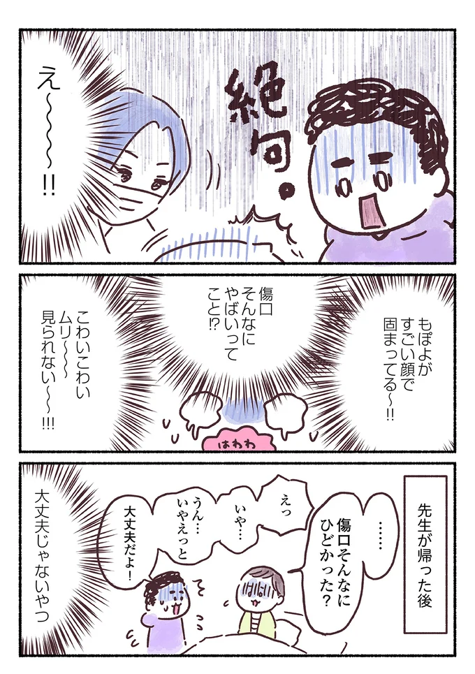 『33歳ママ、乳がんステージ3でおっぱいにサヨナラします 寛解までのポジティブ闘病記』より
