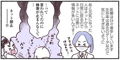 「33歳ママ、乳がんステージ3でおっぱいにサヨナラします 寛解までのポジティブ闘病記」より