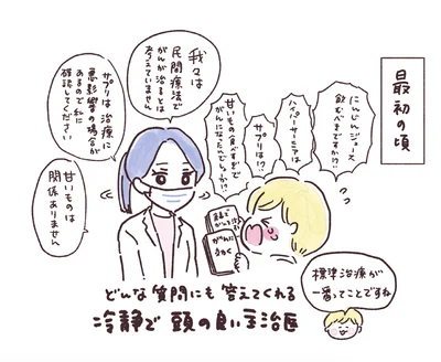 「33歳ママ、乳がんステージ3でおっぱいにサヨナラします 寛解までのポジティブ闘病記」より