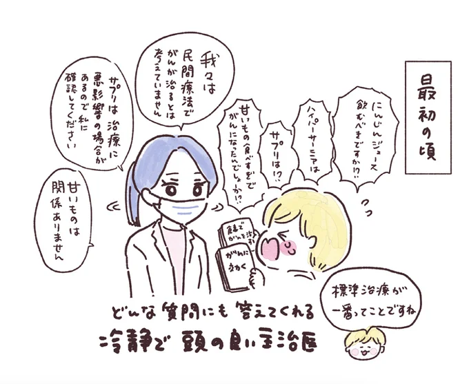 「33歳ママ、乳がんステージ3でおっぱいにサヨナラします 寛解までのポジティブ闘病記」より