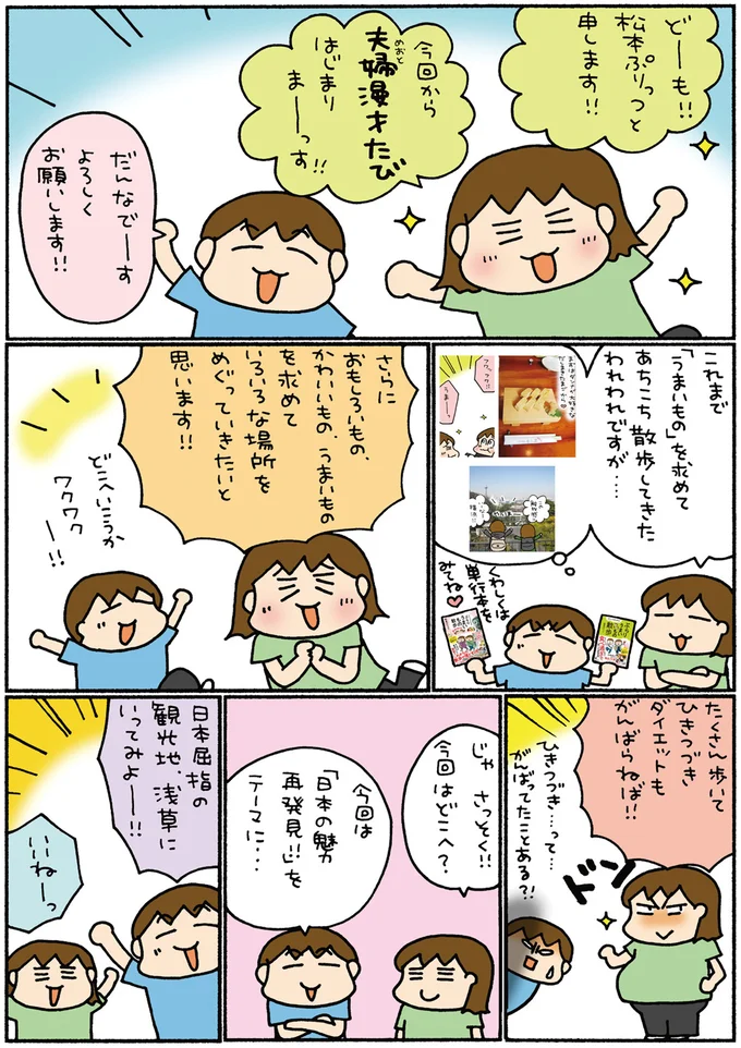 日本屈指の観光地、浅草にいってみよー！！
