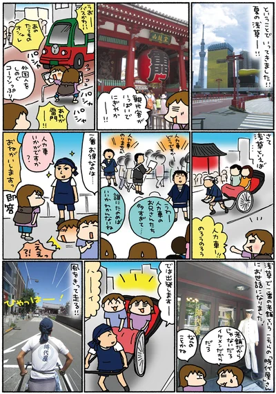 人力車いかがですか？