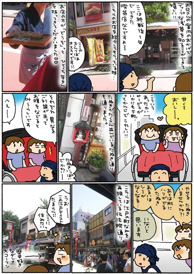 甘くておいしーっ