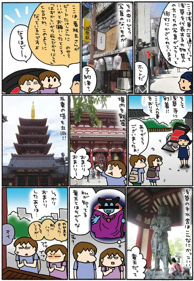 そして浅草寺に到着！！