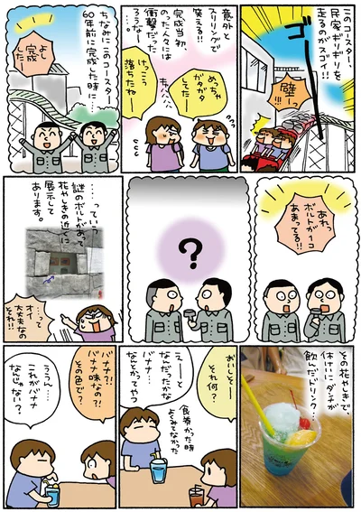 大丈夫なのそれ！！