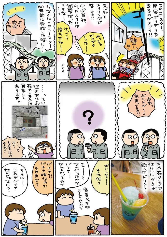 大丈夫なのそれ！！