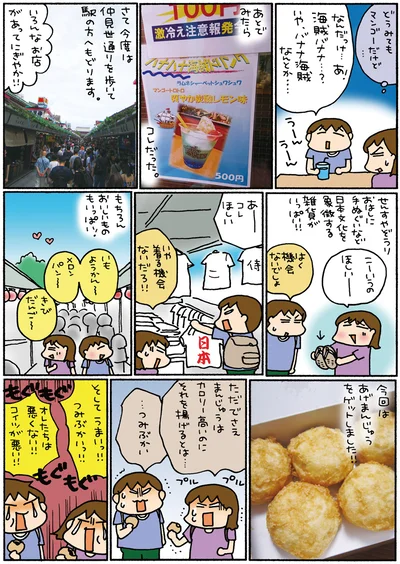 いろんなお店があってにぎやか！！
