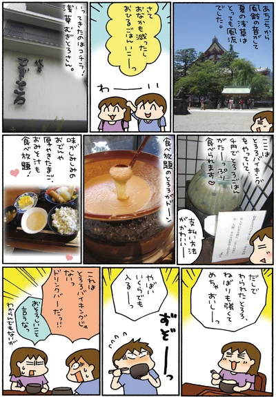 おなかも減ったしおひるごはんいこーっ