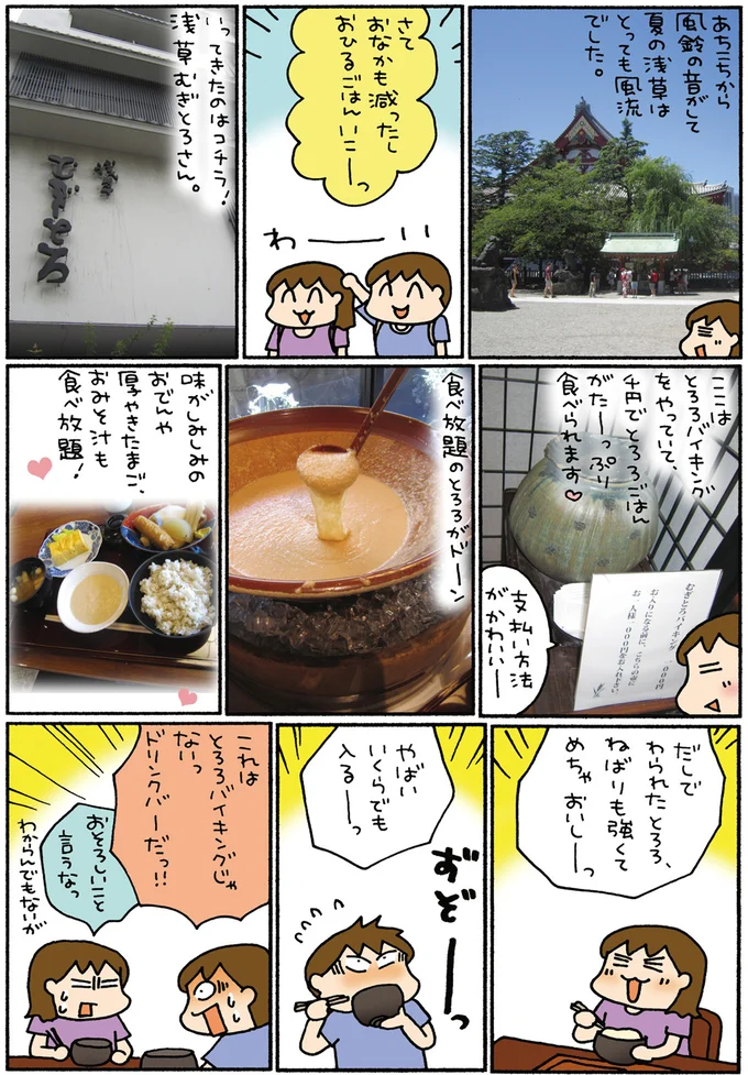 おなかも減ったしおひるごはんいこーっ