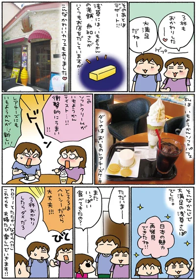 またいっぱい食べてきたの？