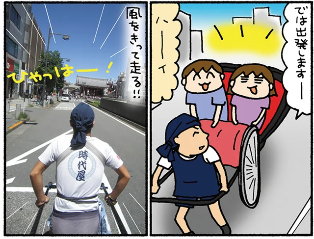 人力車に乗って出発！松本ぷりっつさん夫婦が東京・浅草の魅力を再発見！／松本ぷりっつの夫婦漫才旅 ときどき3姉妹（1）