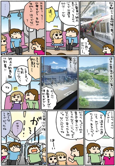 『松本ぷりっつの夫婦漫才旅 ときどき3姉妹』より