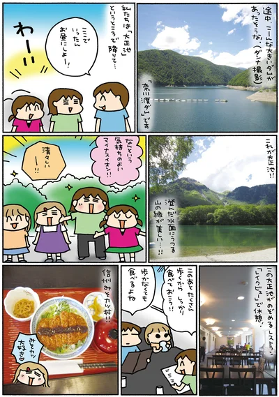 『松本ぷりっつの夫婦漫才旅 ときどき3姉妹』より