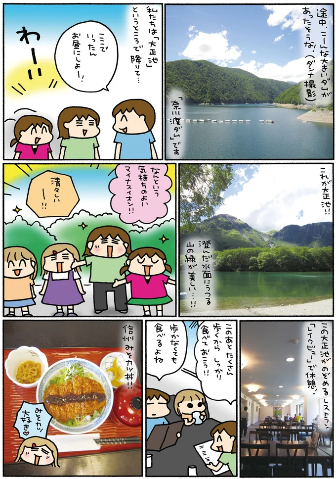 『松本ぷりっつの夫婦漫才旅 ときどき3姉妹』より