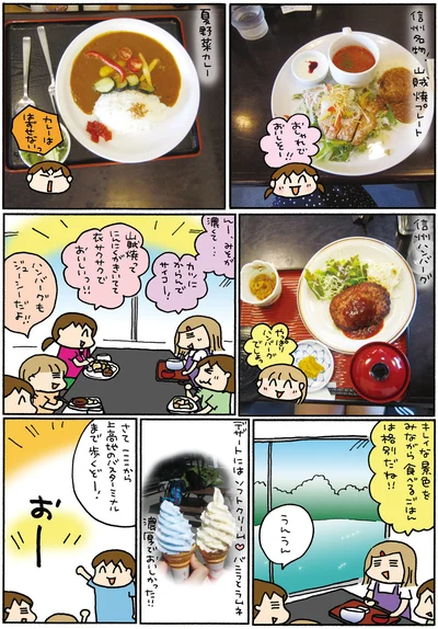 『松本ぷりっつの夫婦漫才旅 ときどき3姉妹』より