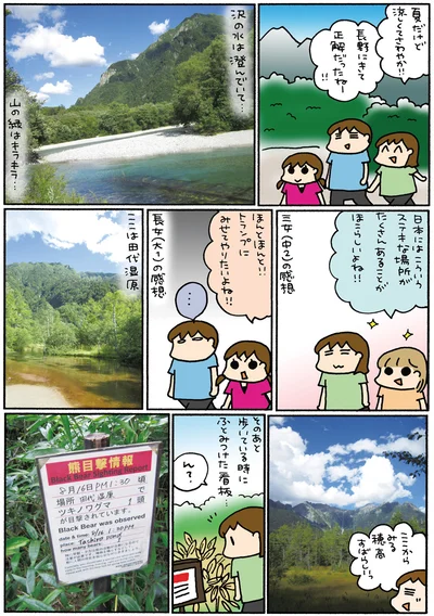 『松本ぷりっつの夫婦漫才旅 ときどき3姉妹』より