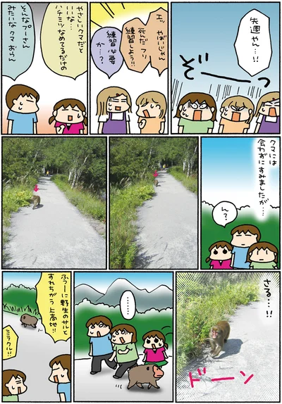 『松本ぷりっつの夫婦漫才旅 ときどき3姉妹』より