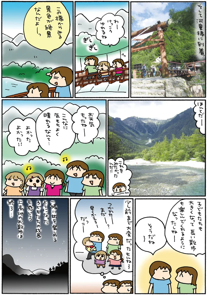 『松本ぷりっつの夫婦漫才旅 ときどき3姉妹』より