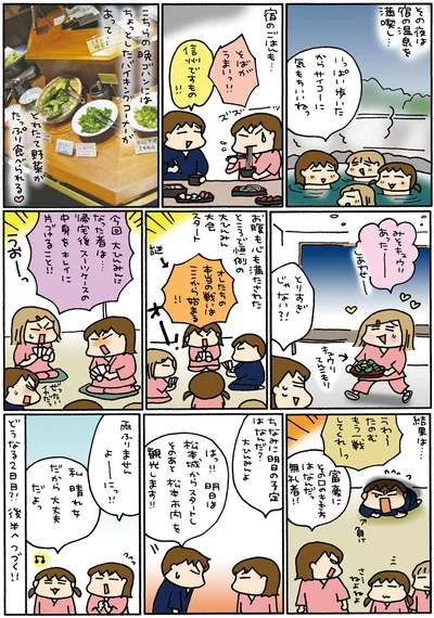 『松本ぷりっつの夫婦漫才旅 ときどき3姉妹』より