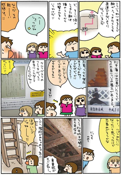 『松本ぷりっつの夫婦漫才旅 ときどき3姉妹』より