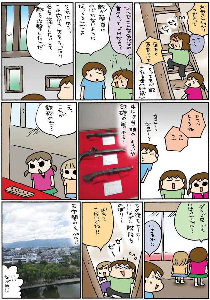 『松本ぷりっつの夫婦漫才旅 ときどき3姉妹』より